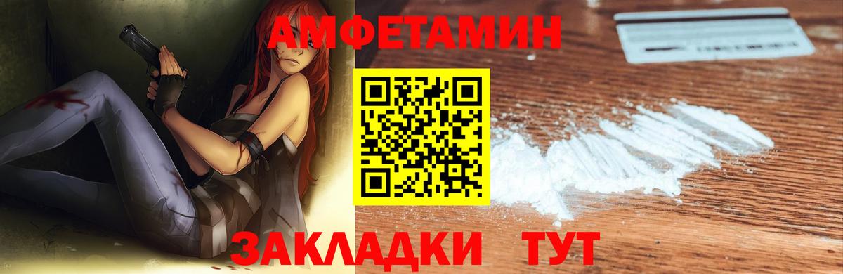АМФЕТАМИН  АМФ Розовый  Вход с VPN  Шелехов  Amphetamine 