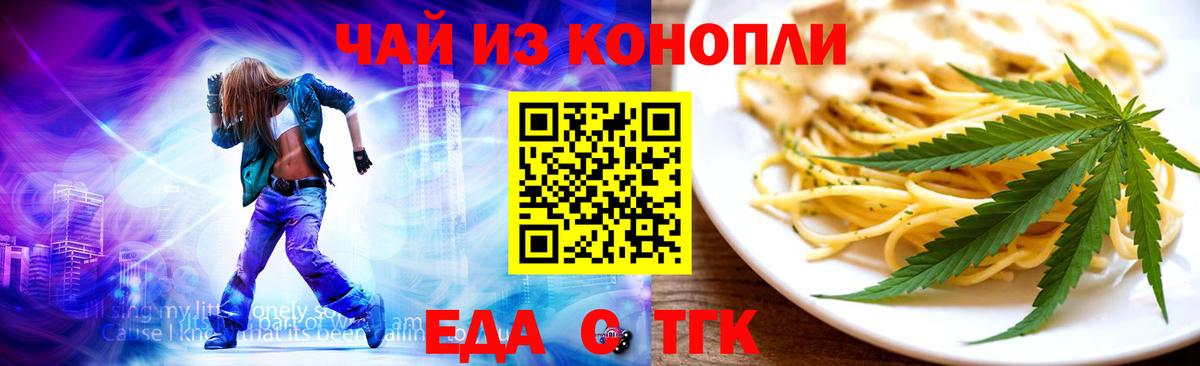Canna-Cookies конопля  Вход с VPN  Шелехов 