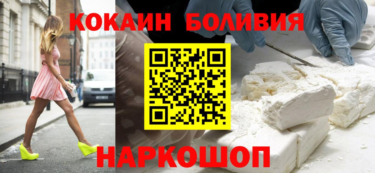Cocaine Fish Scale Шелехов