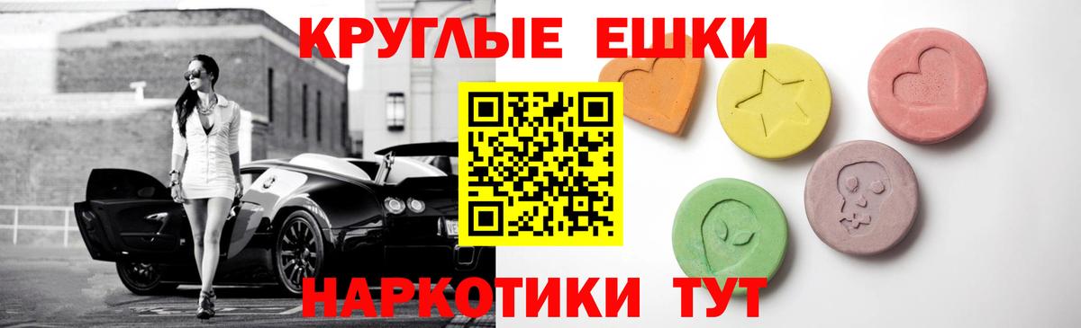 Экстази 280 MDMA  Ecstasy  Шелехов  Вход с VPN  ЭКСТАЗИ mix 
