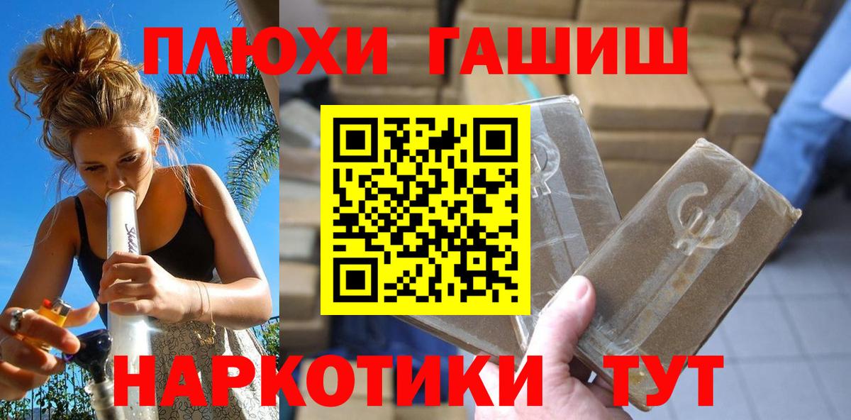 ГАШИШ Premium  Гашиш VHQ  Вход с VPN  ГАШИШ  Шелехов 