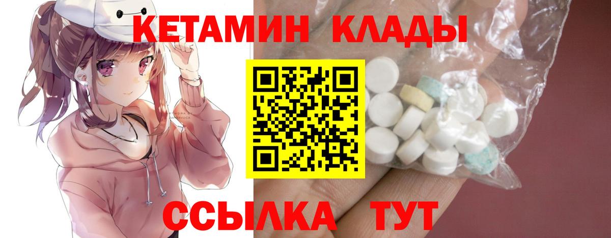 Кетамин ketamine Шелехов