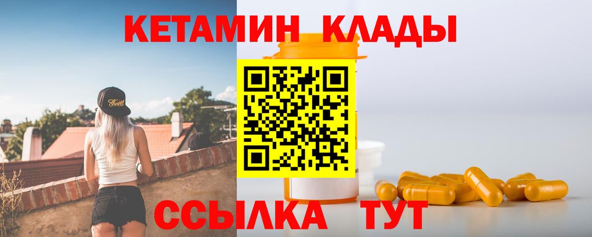 OMG вход  Вход с VPN  КЕТАМИН VHQ  Шелехов  Кетамин ketamine 