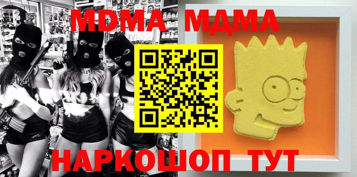 MDMA  MDMA crystal  Шелехов  Вход с VPN  MDMA кристаллы 