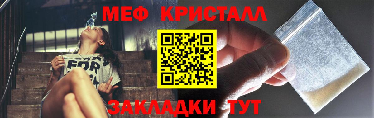 МЕФ мука Шелехов