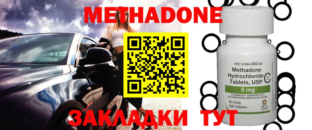 МЕТАДОН белоснежный  Вход с VPN  Шелехов  МЕТАДОН VHQ 