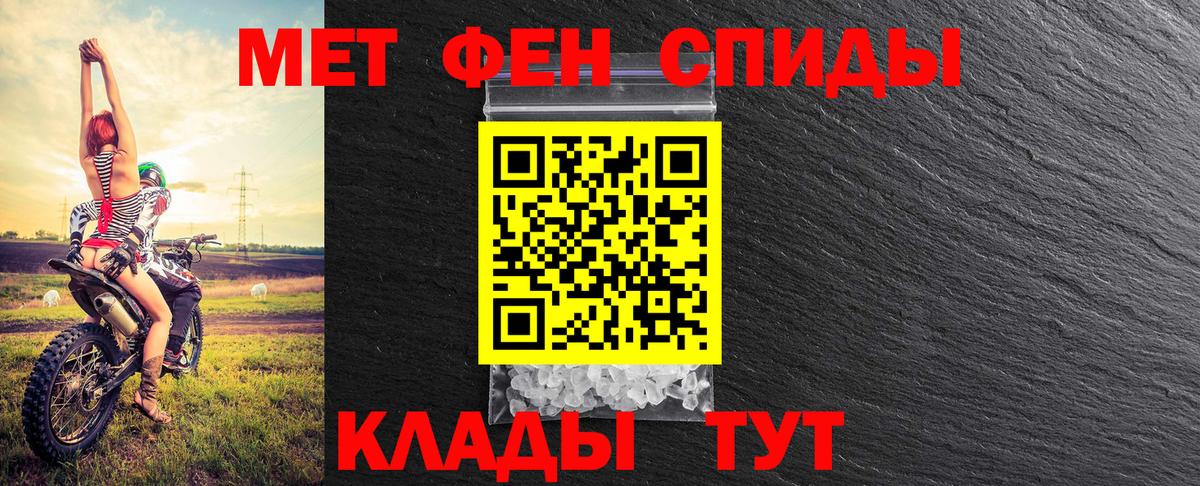Шелехов  МЕТАМФЕТАМИН Декстрометамфетамин 99.9%  МЕТАМФЕТАМИН Декстрометамфетамин 99.9%  Вход с VPN 