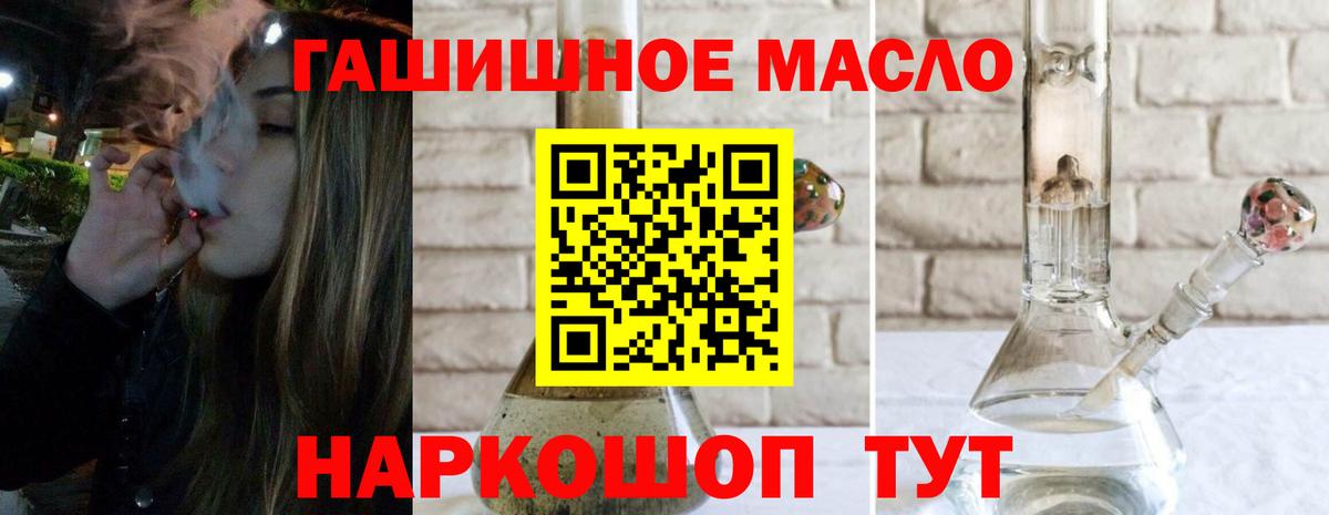 Дистиллят ТГК вейп с тгк  ТГК вейп с тгк  Вход с VPN  Шелехов 