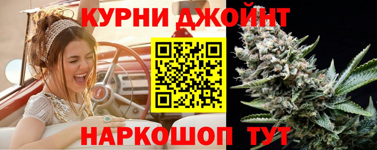 Каннабис THC 21% Шелехов