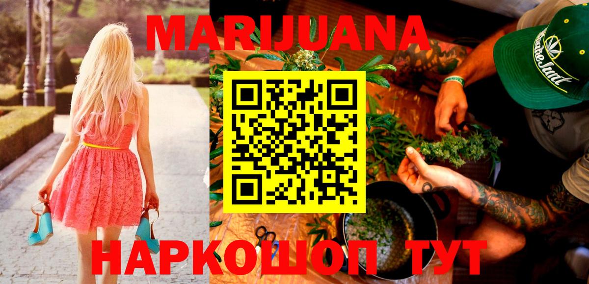 Марихуана OG Kush  Марихуана VHQ  Каннабис ГИДРОПОН  Вход с VPN  Шелехов  Шишки марихуана Amnesia 